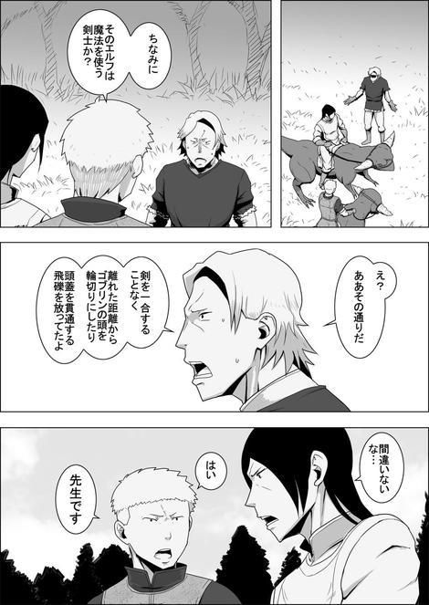 サンプル画像3:まだ題名のないファンタジー 地味なエルフと見習いの戦士7～9(atelierD) [d_152060]