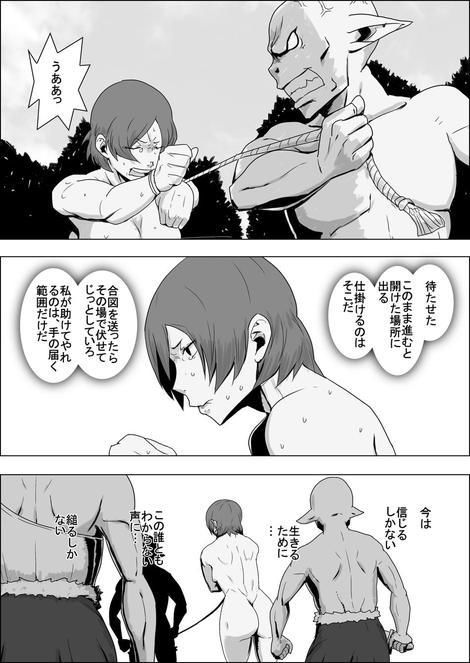 まだ題名のないファンタジー 地味なエルフと見習いの戦士7〜9