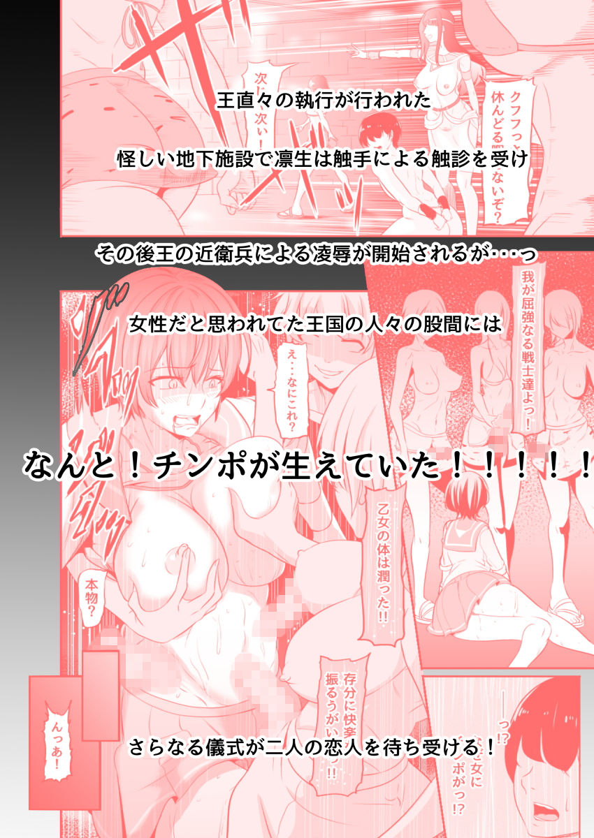 サンプル画像2:NTRふたなり異世界(めでたし) [d_152073]