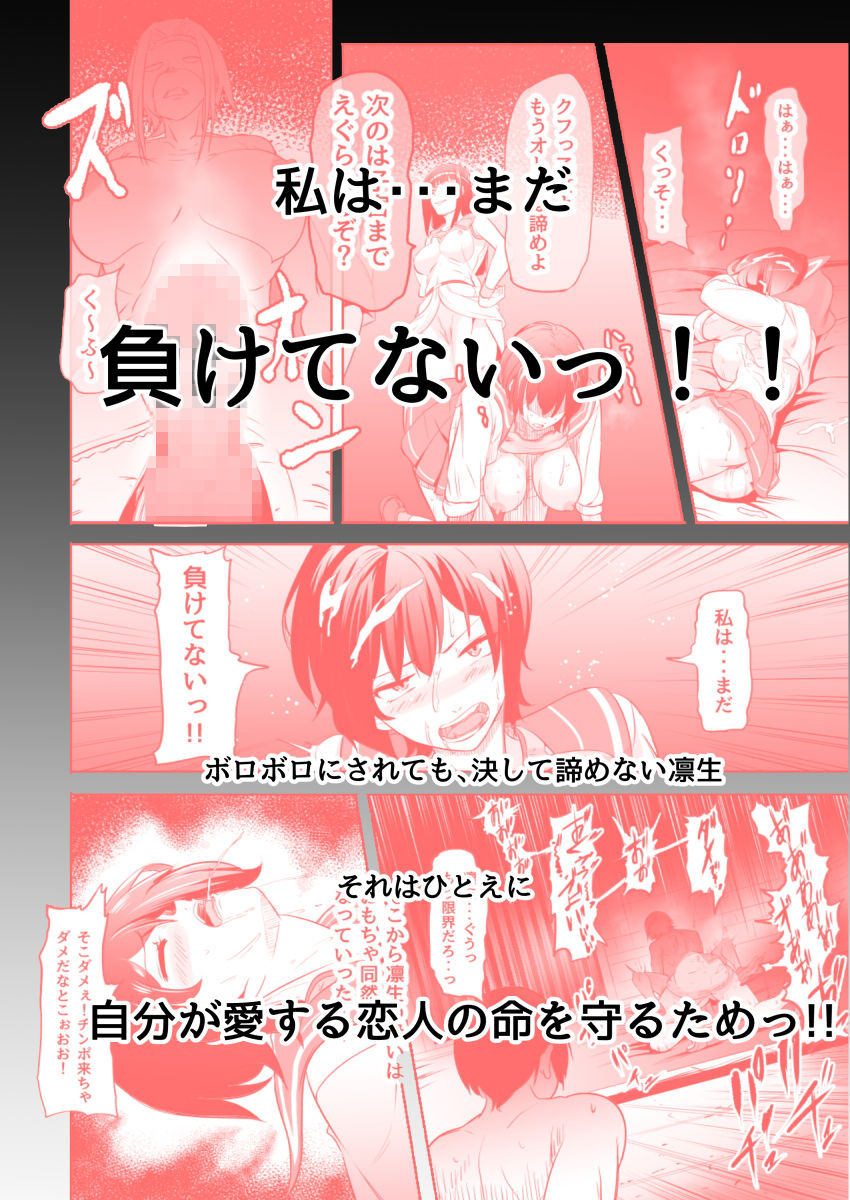 サンプル画像3:NTRふたなり異世界(めでたし) [d_152073]