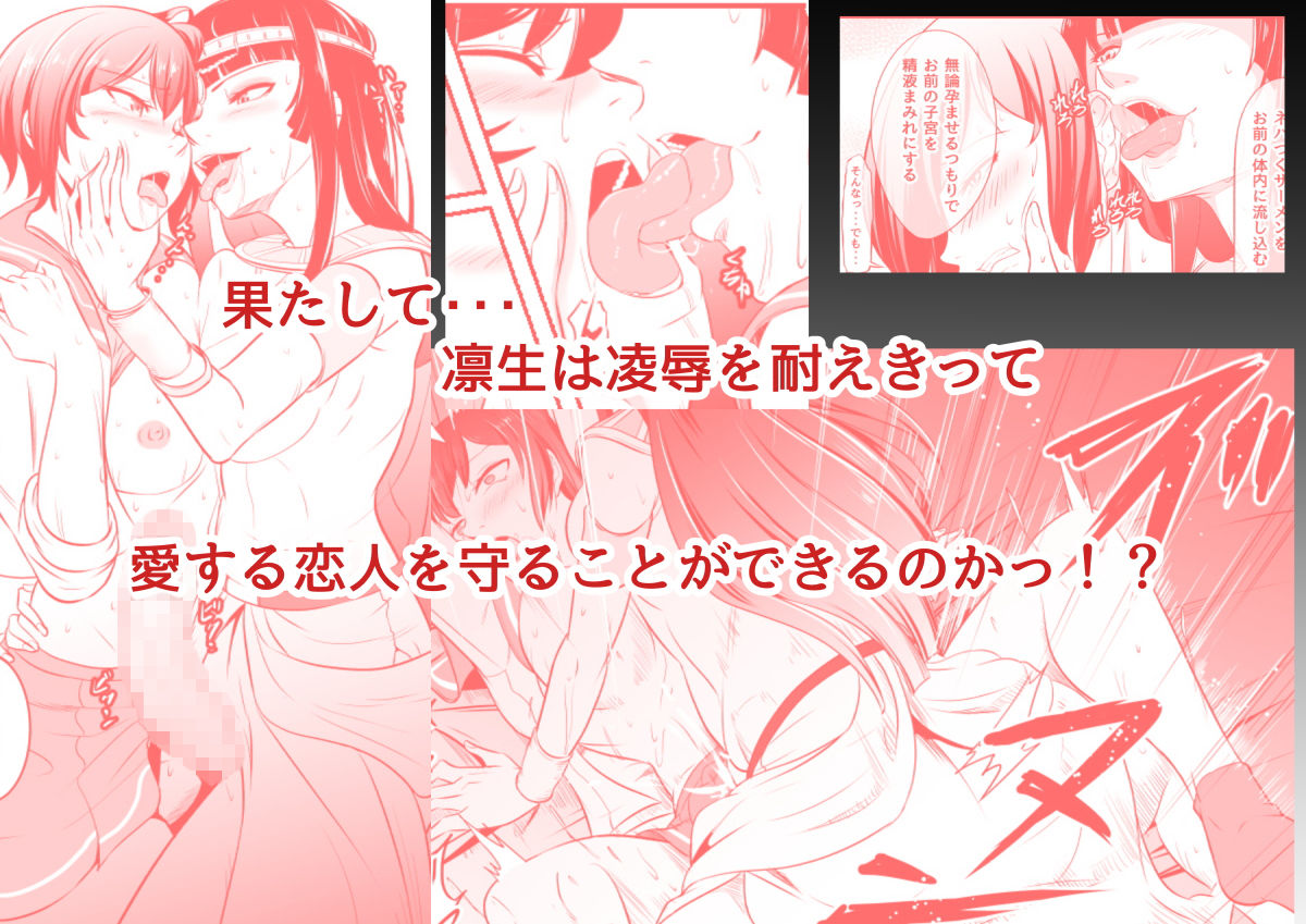 サンプル画像4:NTRふたなり異世界(めでたし) [d_152073]