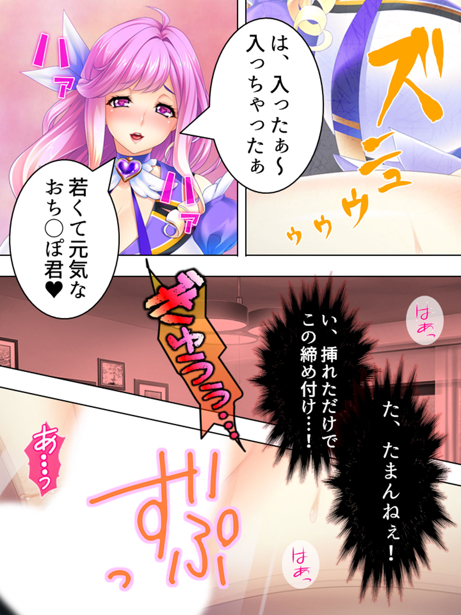 サンプル画像1:爆乳な同僚たちとコスプレHを堪能せよ 2巻(アロマコミック) [d_152082]