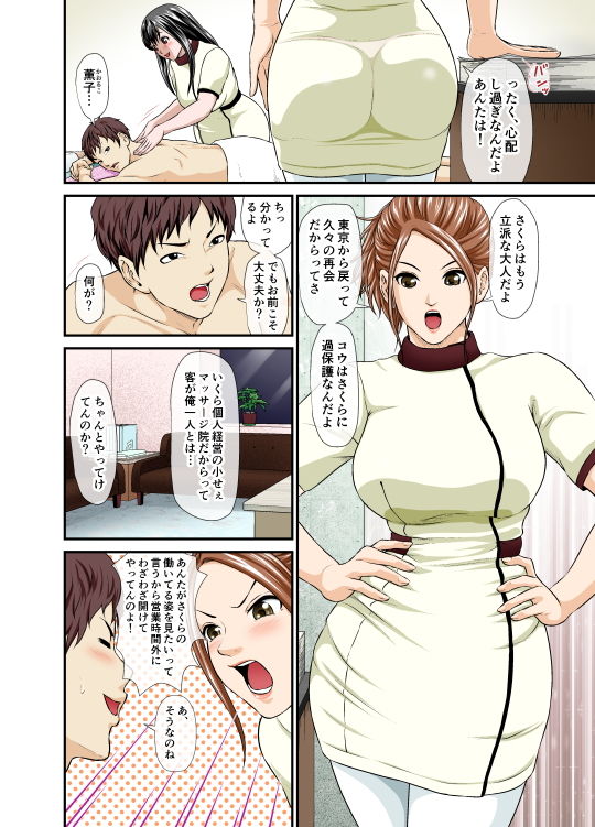サンプル画像1:義理の妹と女友達のメスの顔(つまさきのさき) [d_152106]