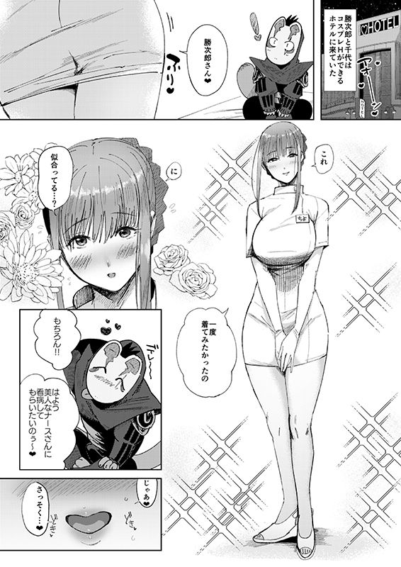 サンプル画像1:ナースお千代ちゃんのぽぽたぬ性感(のらくらり。) [d_152110]