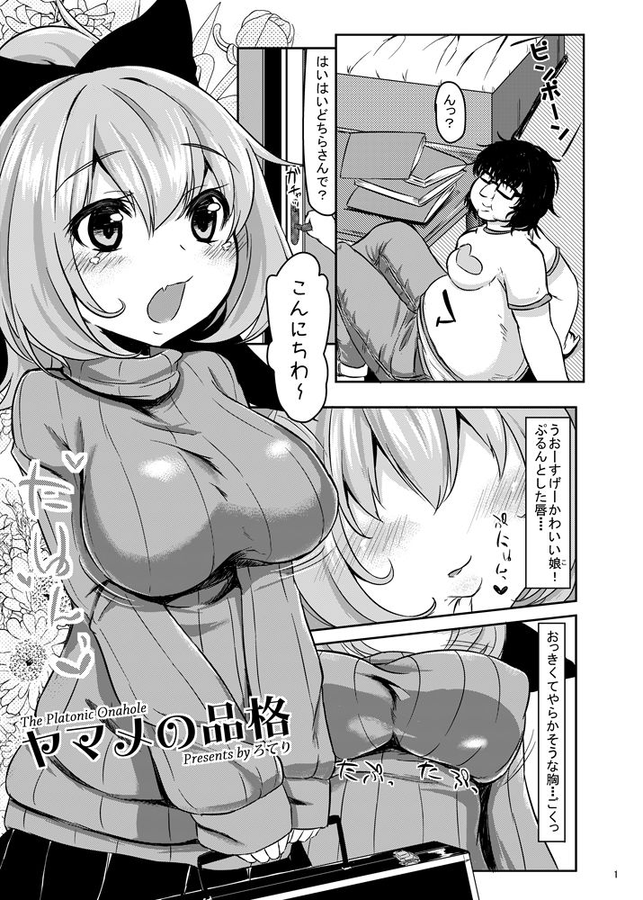サンプル画像1:ヤマメの品格(ぬきどころ。) [d_152113]