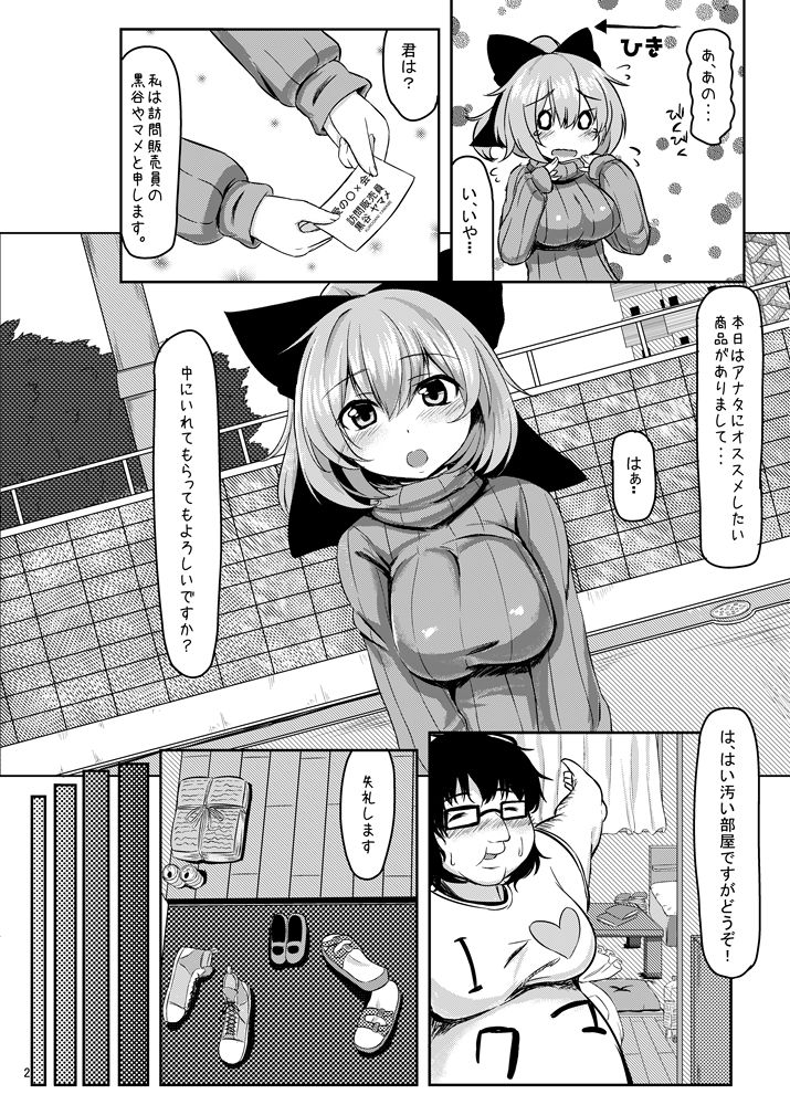 サンプル画像2:ヤマメの品格(ぬきどころ。) [d_152113]