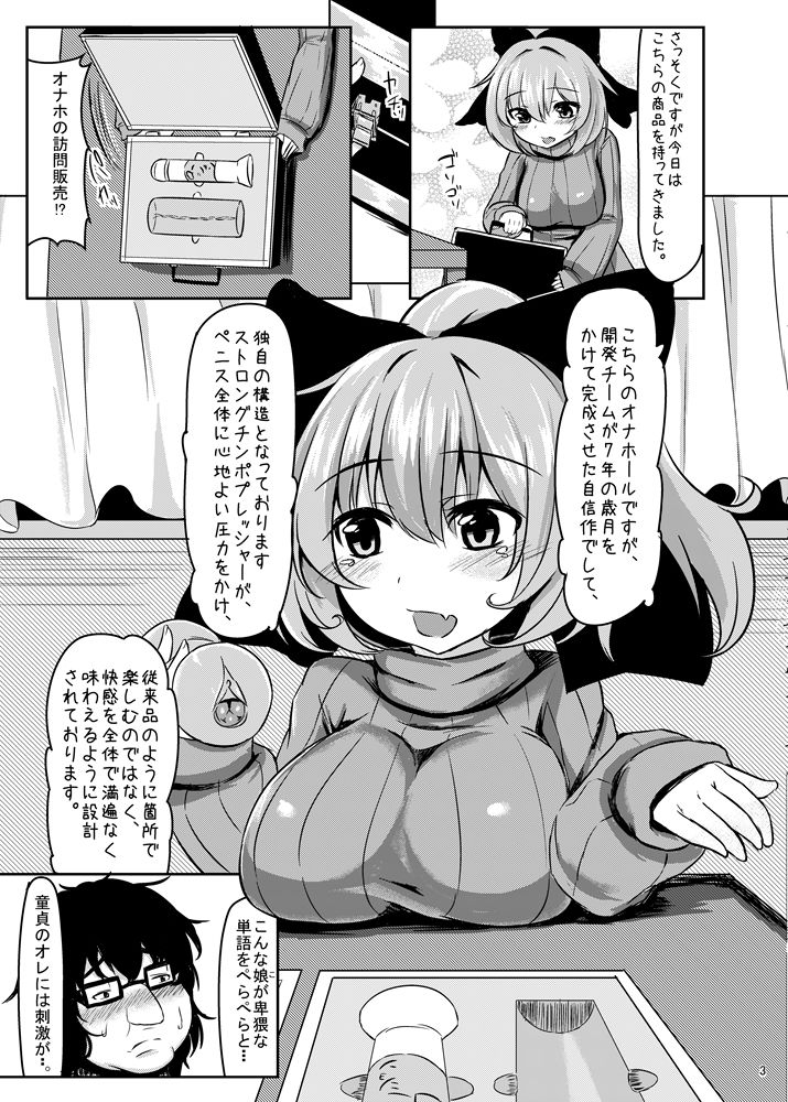 サンプル画像3:ヤマメの品格(ぬきどころ。) [d_152113]