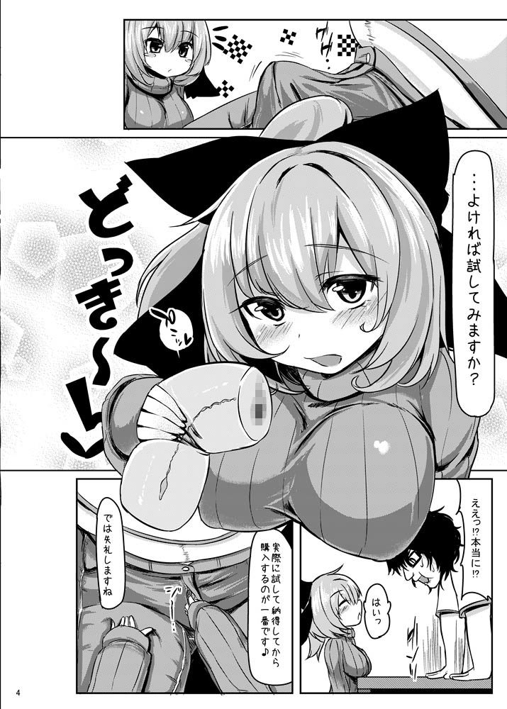 サンプル画像4:ヤマメの品格(ぬきどころ。) [d_152113]