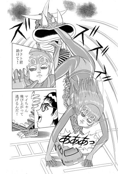 サンプル画像6:巨大特撮変身ヒロイン大ピンチ！！ 集団暴行！ 丸呑み！ 非道どマイナー怪獣列伝(超人司令) [d_152115]