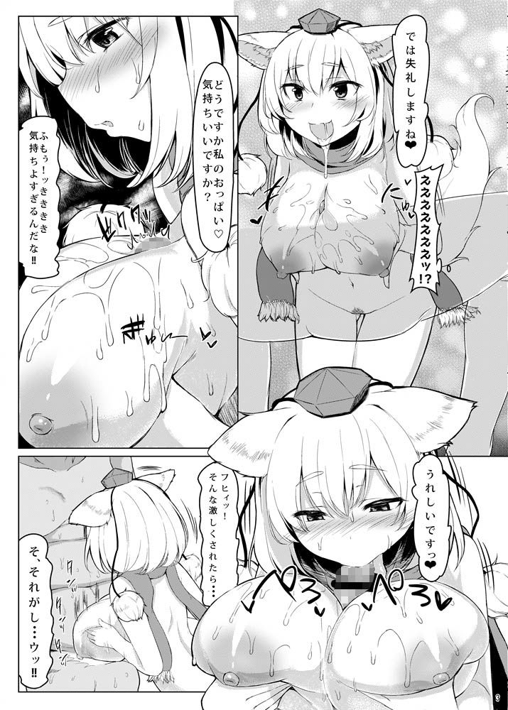 サンプル画像3:KKMK.Return(ぬきどころ。) [d_152116]