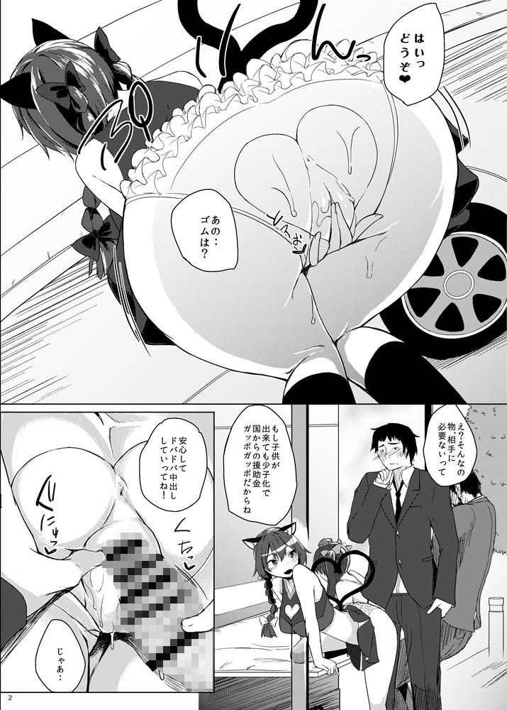 サンプル画像2:KKMK.Return.5(ぬきどころ。) [d_152119]