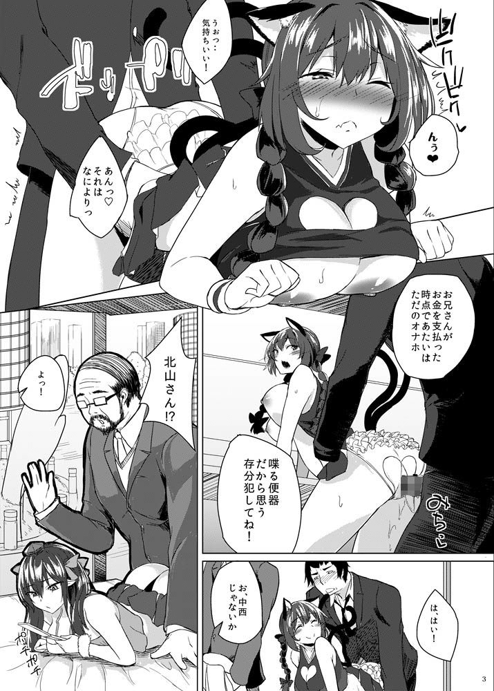 サンプル画像3:KKMK.Return.5(ぬきどころ。) [d_152119]