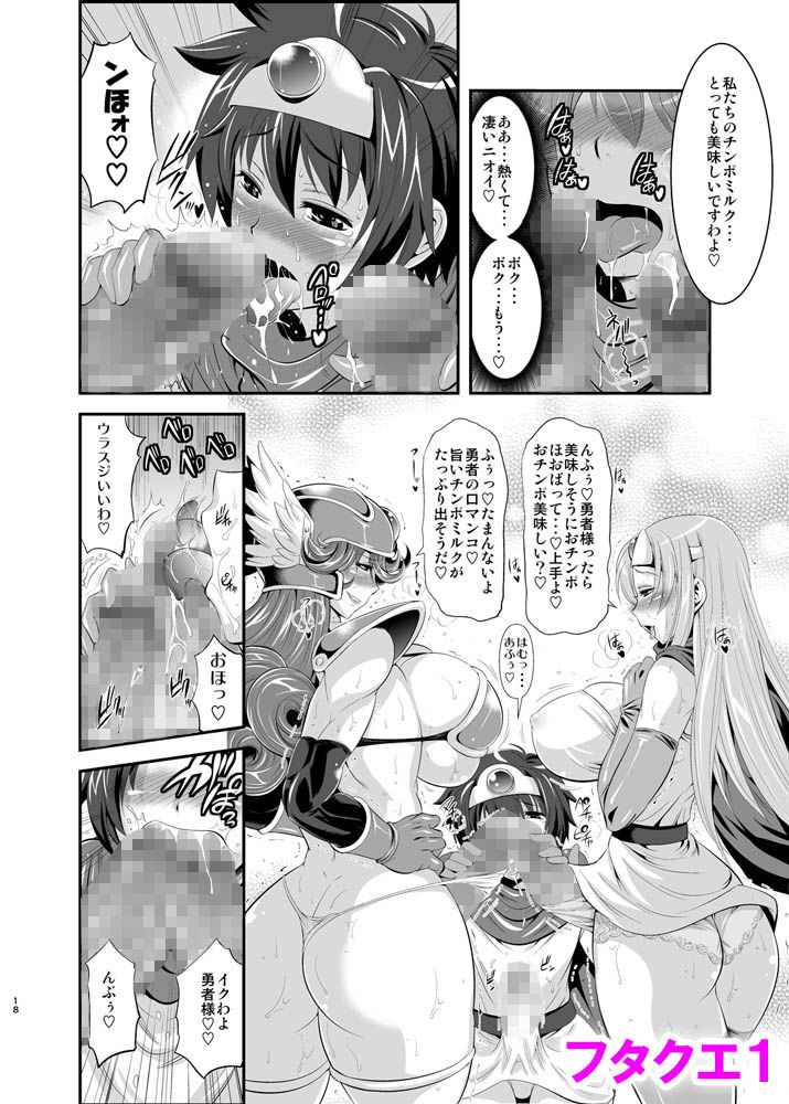 サンプル画像1:フタクエ総集編(武蔵堂) [d_152131]