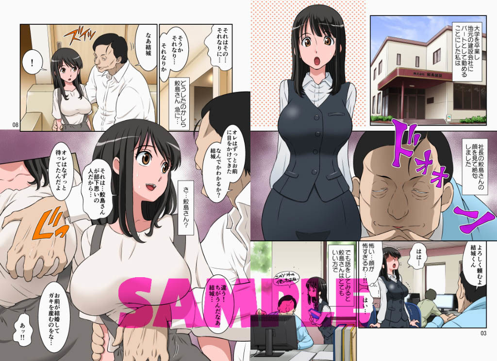 サンプル画像1:鮫島社長は経産婦がお好き(DOZA Village) [d_152141]