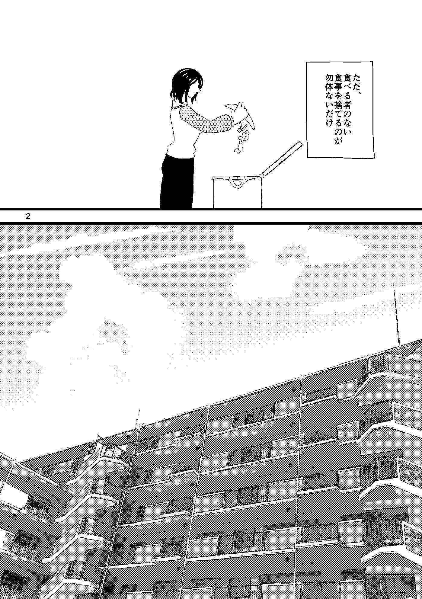 サンプル画像2:希う望みのブルートパーズ(RYK公理系) [d_152142]