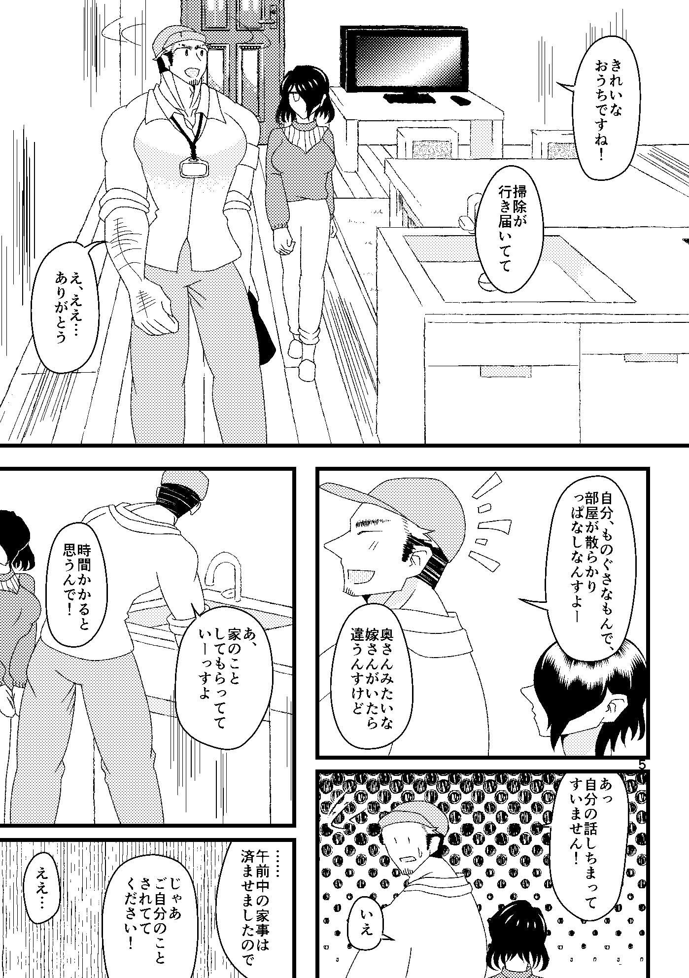 サンプル画像4:希う望みのブルートパーズ(RYK公理系) [d_152142]