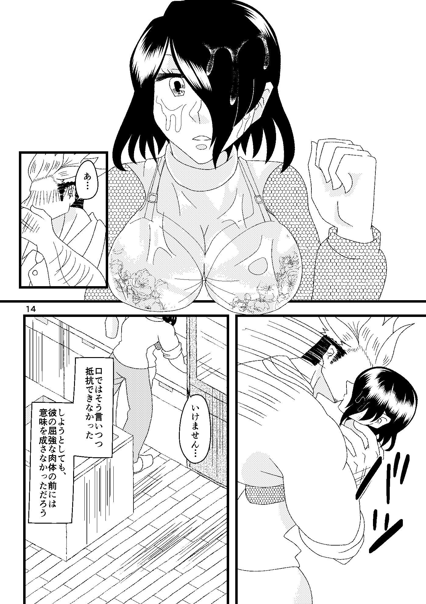 サンプル画像5:希う望みのブルートパーズ(RYK公理系) [d_152142]