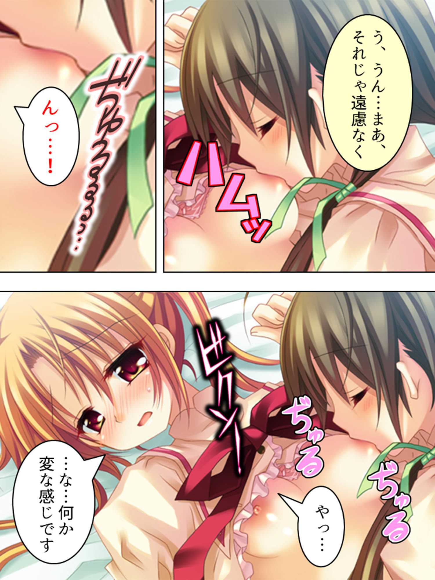 サンプル画像4:再募！住み込み女子寮管理人は可愛い子の特別ご褒美付 2巻(アロマコミック) [d_152150]