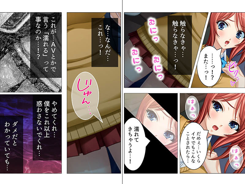 サンプル画像2:毎朝電車で、いじめっ子に強制されて妹を犯す 上巻(アロマコミック) [d_152152]