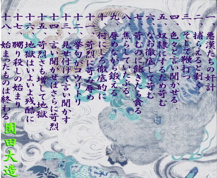 サンプル画像1:鵺鬼たちの饗宴(爆田鶏書肆) [d_152168]