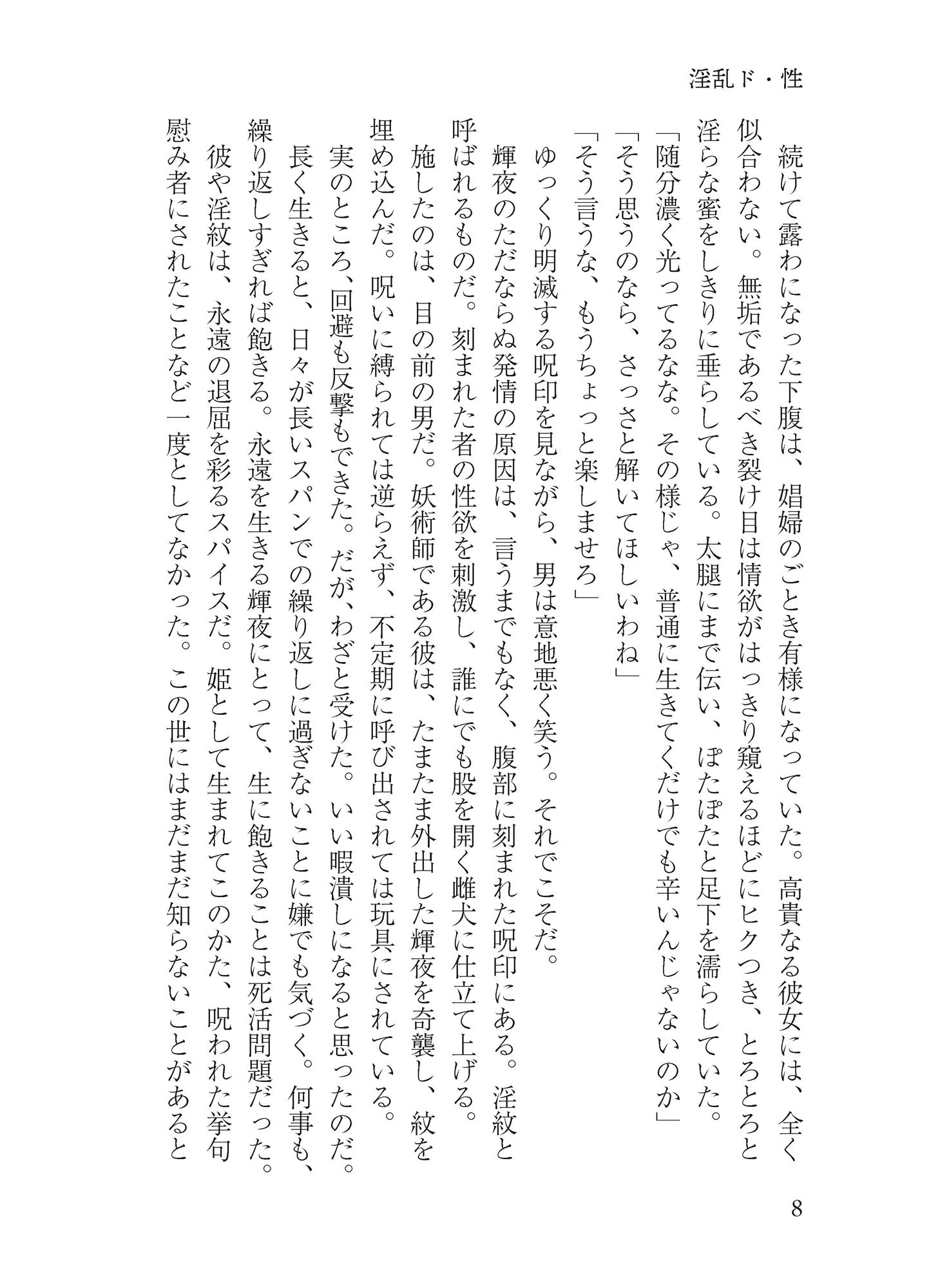 サンプル画像1:オールユーニードイズ恥部(わめしば) [d_152173]