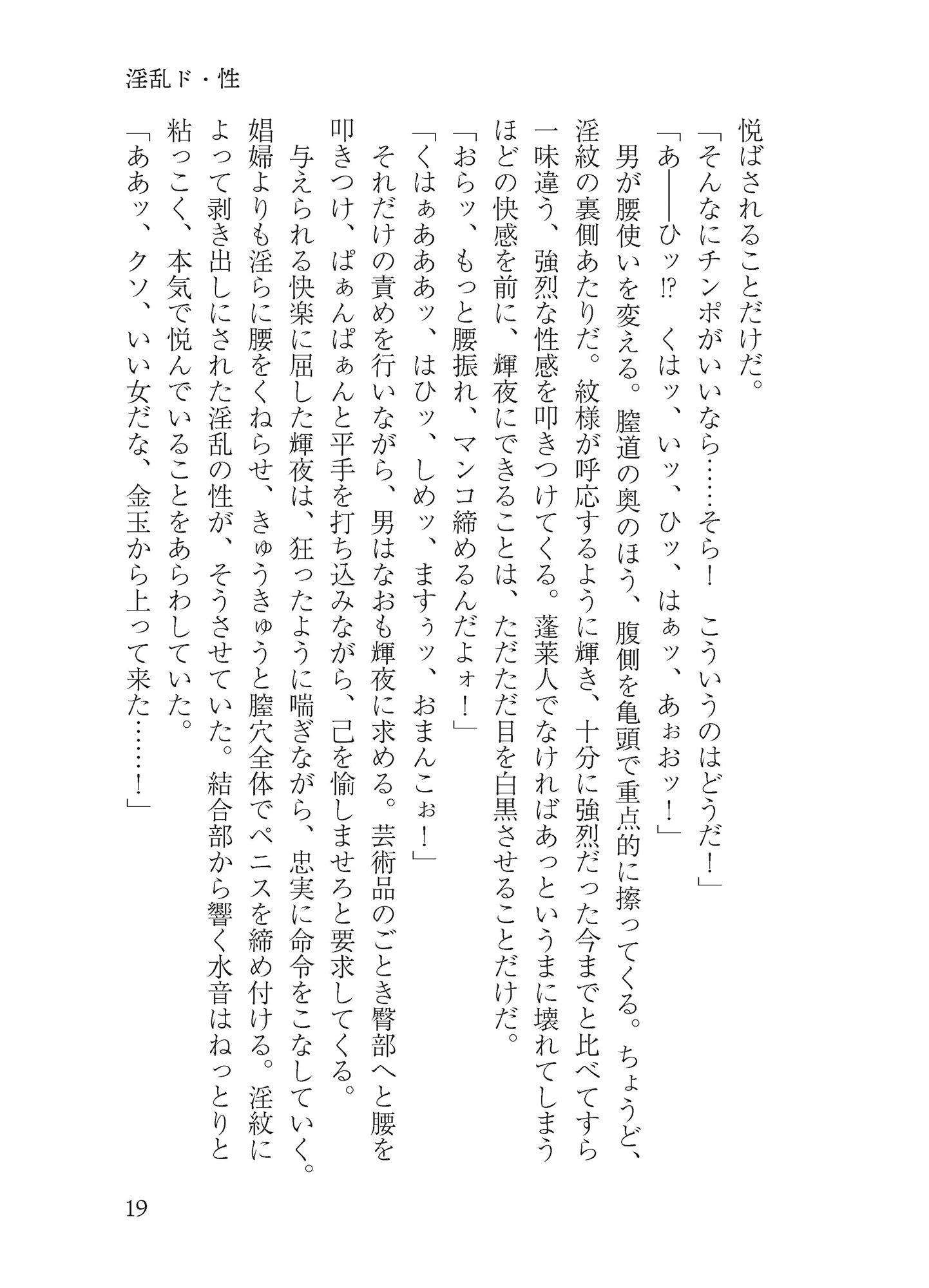 サンプル画像2:オールユーニードイズ恥部(わめしば) [d_152173]