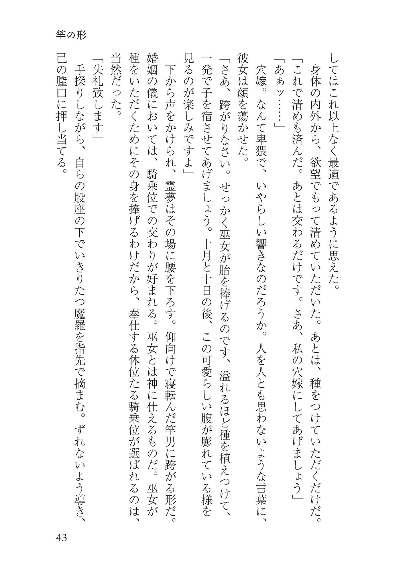 サンプル画像4:オールユーニードイズ恥部(わめしば) [d_152173]