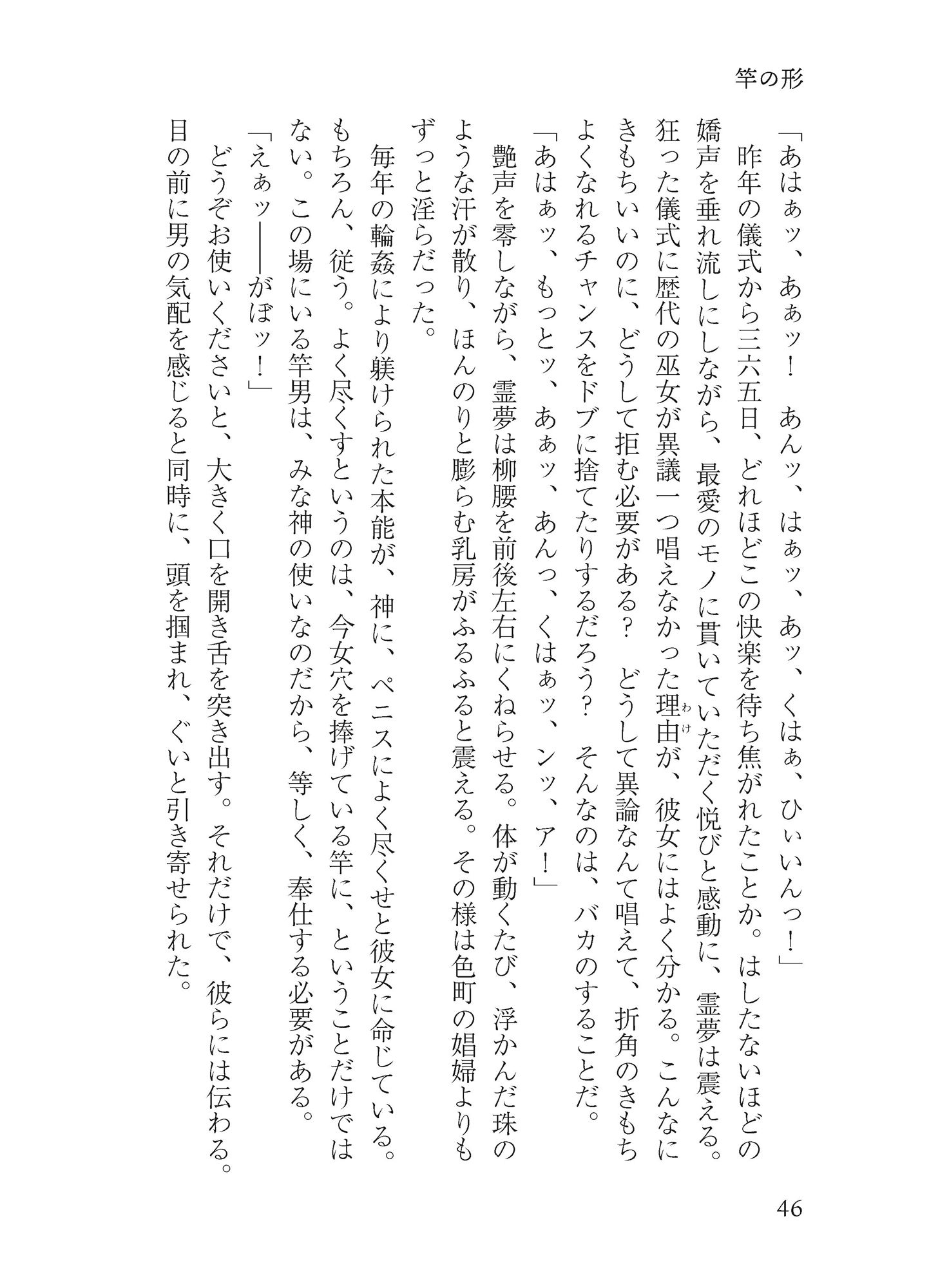 サンプル画像5:オールユーニードイズ恥部(わめしば) [d_152173]