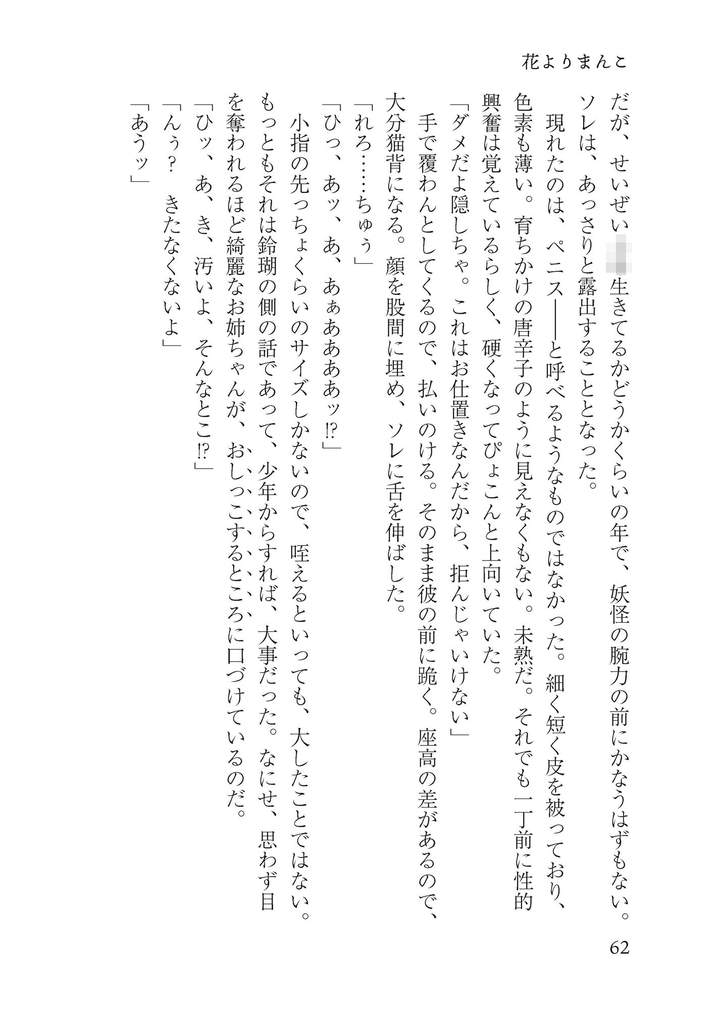 サンプル画像6:オールユーニードイズ恥部(わめしば) [d_152173]