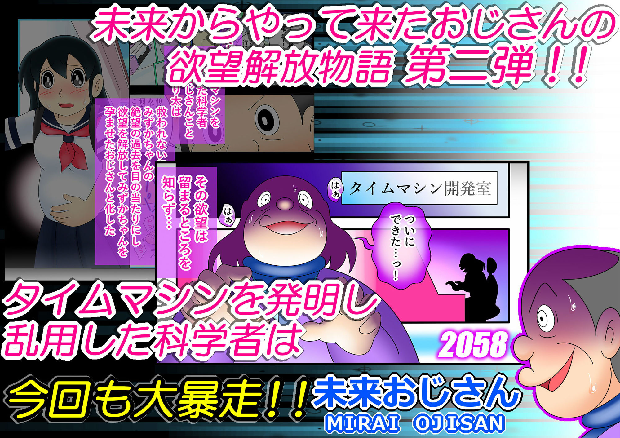 サンプル画像1:欲望解放タイムマシン改【みずかママ編】過去改変！不倫托卵＆母娘同時子作り(七つ星中学校) [d_152190]