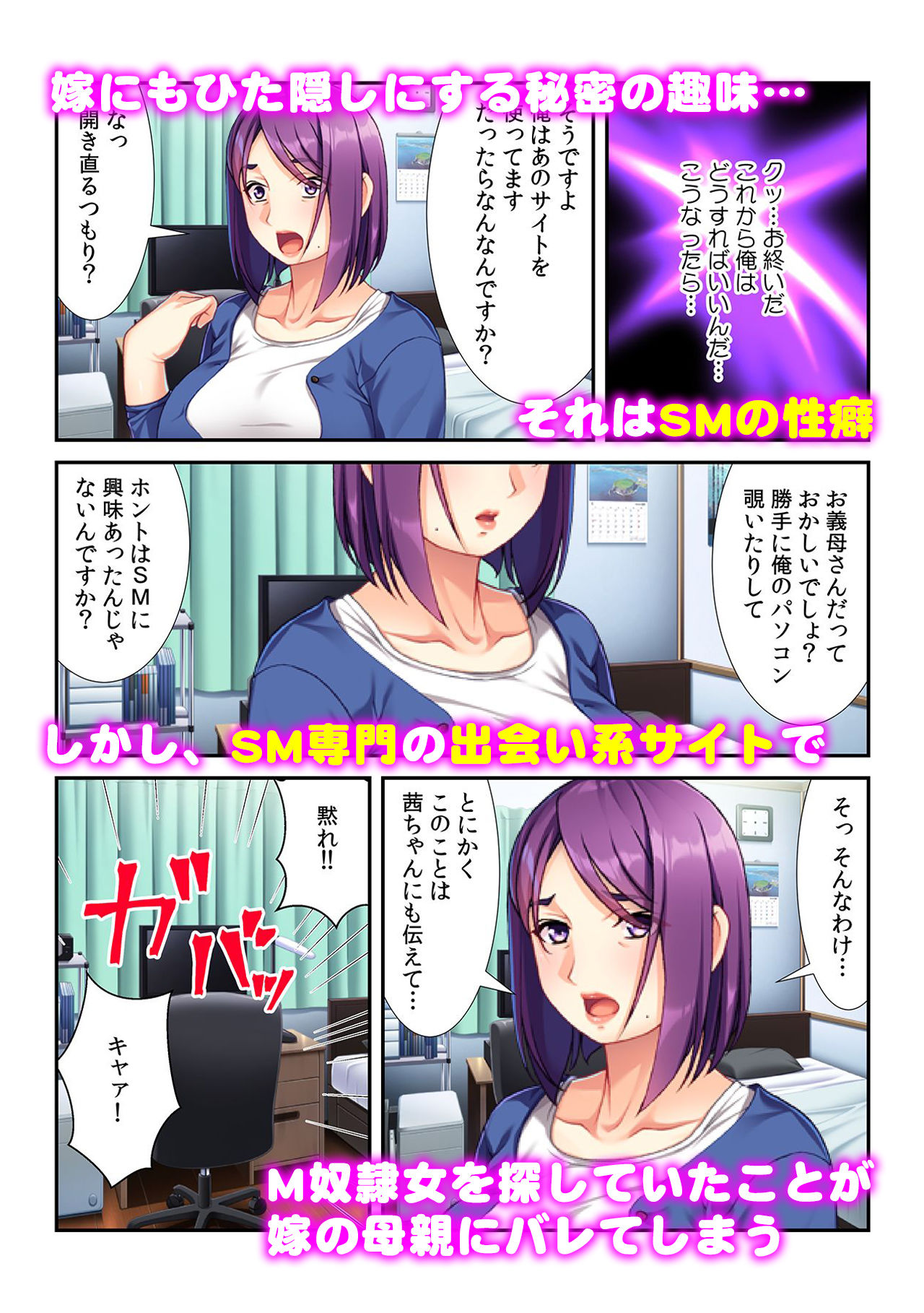 サンプル画像1:旦那のこと忘れさせて…～身近な人妻をM女に性調教！(カキタレちゃん) [d_152197]