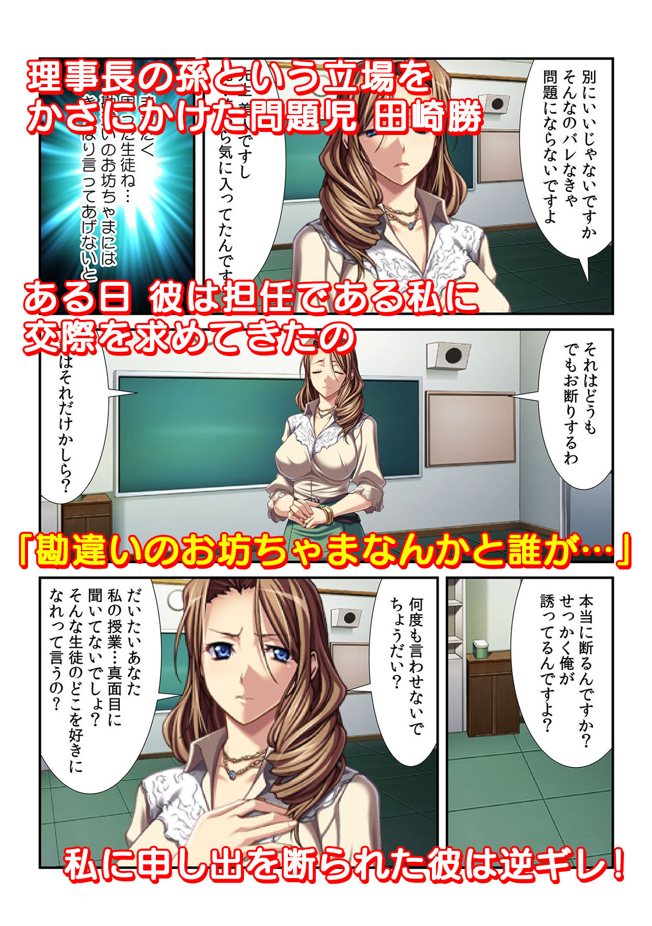 サンプル画像1:生徒にイカされちゃう…！～秘部を責められ、よがる女教師(カキタレちゃん) [d_152198]