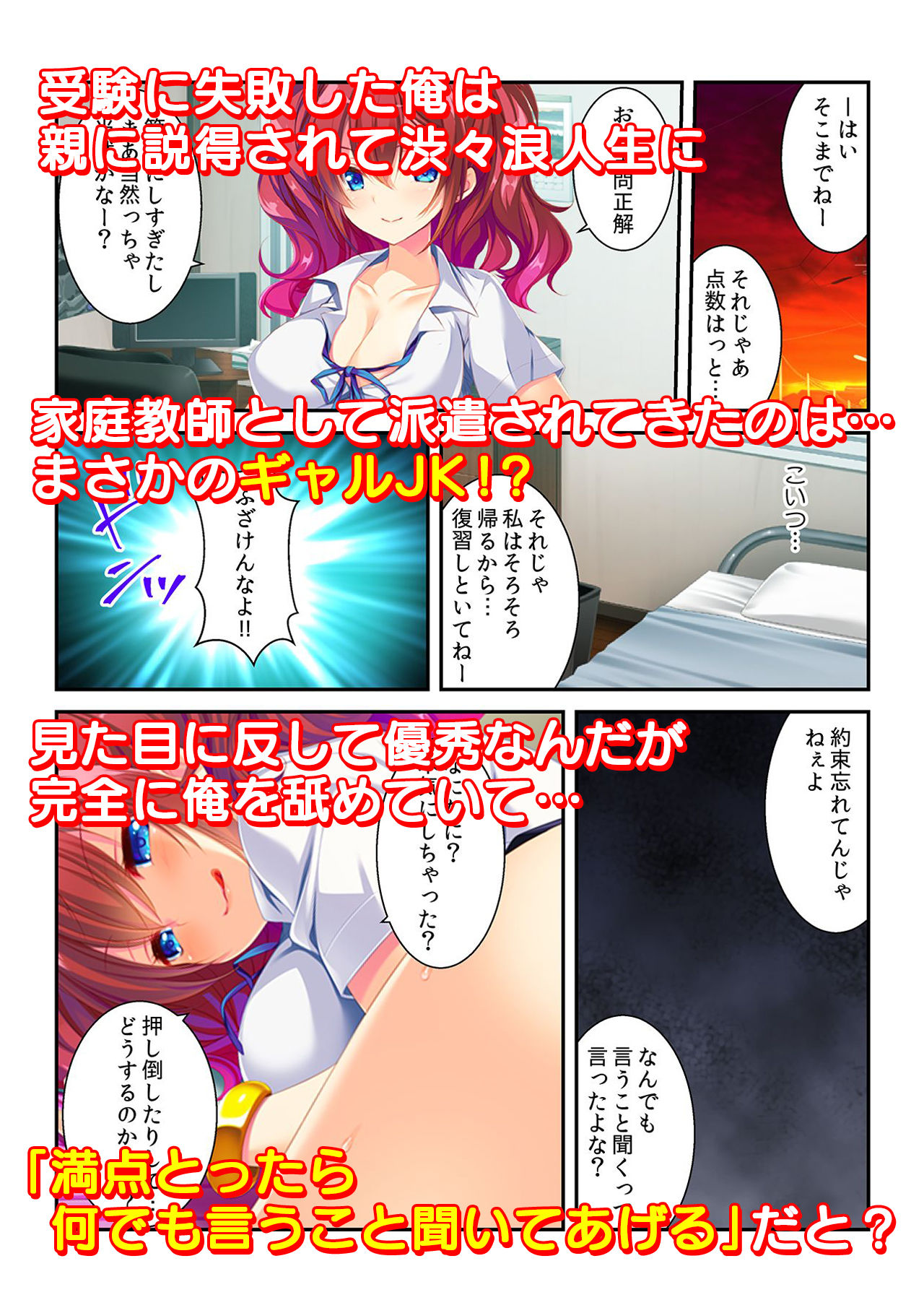 サンプル画像5:生徒にイカされちゃう…！～秘部を責められ、よがる女教師(カキタレちゃん) [d_152198]