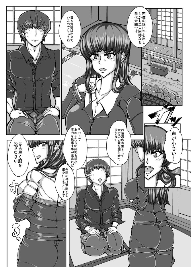 サンプル画像1:西住流搾精術参(JUSTICE-FLAME) [d_152202]