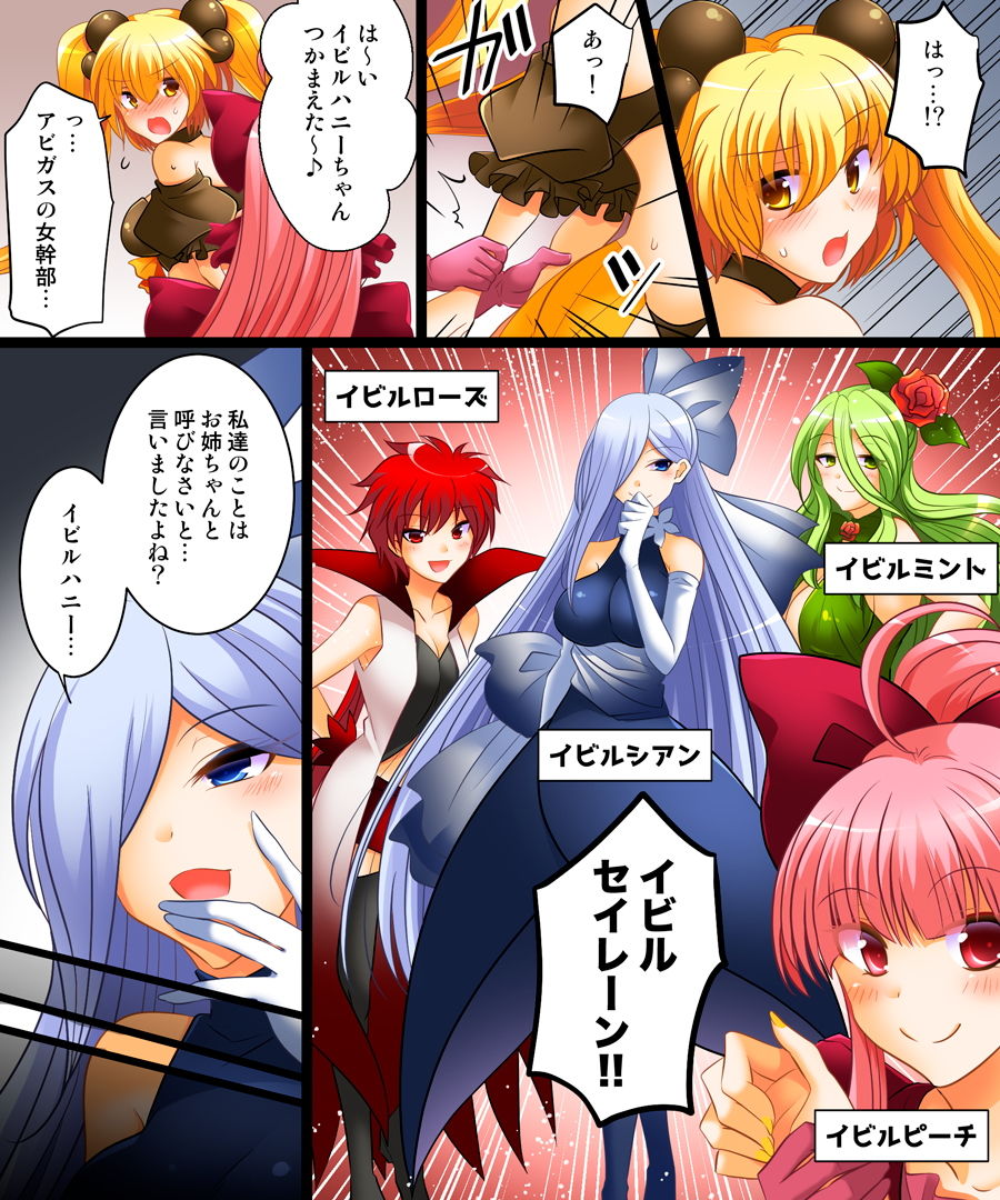 サンプル画像4:正義の迅雷サンダークロウ ～悪の姉妹の妹へと堕ちるヒーロー～(あむぁいおかし製作所) [d_152203]