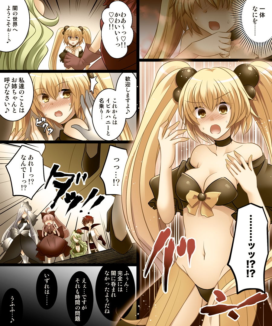 サンプル画像6:正義の迅雷サンダークロウ ～悪の姉妹の妹へと堕ちるヒーロー～(あむぁいおかし製作所) [d_152203]