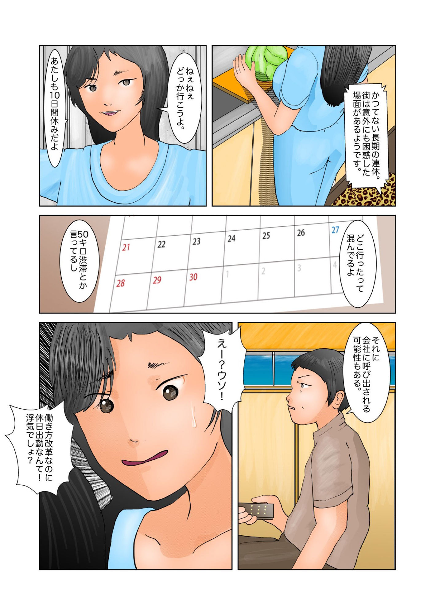 サンプル画像1:令和大連休人妻街頭露出(ぼーぼーず) [d_152204]