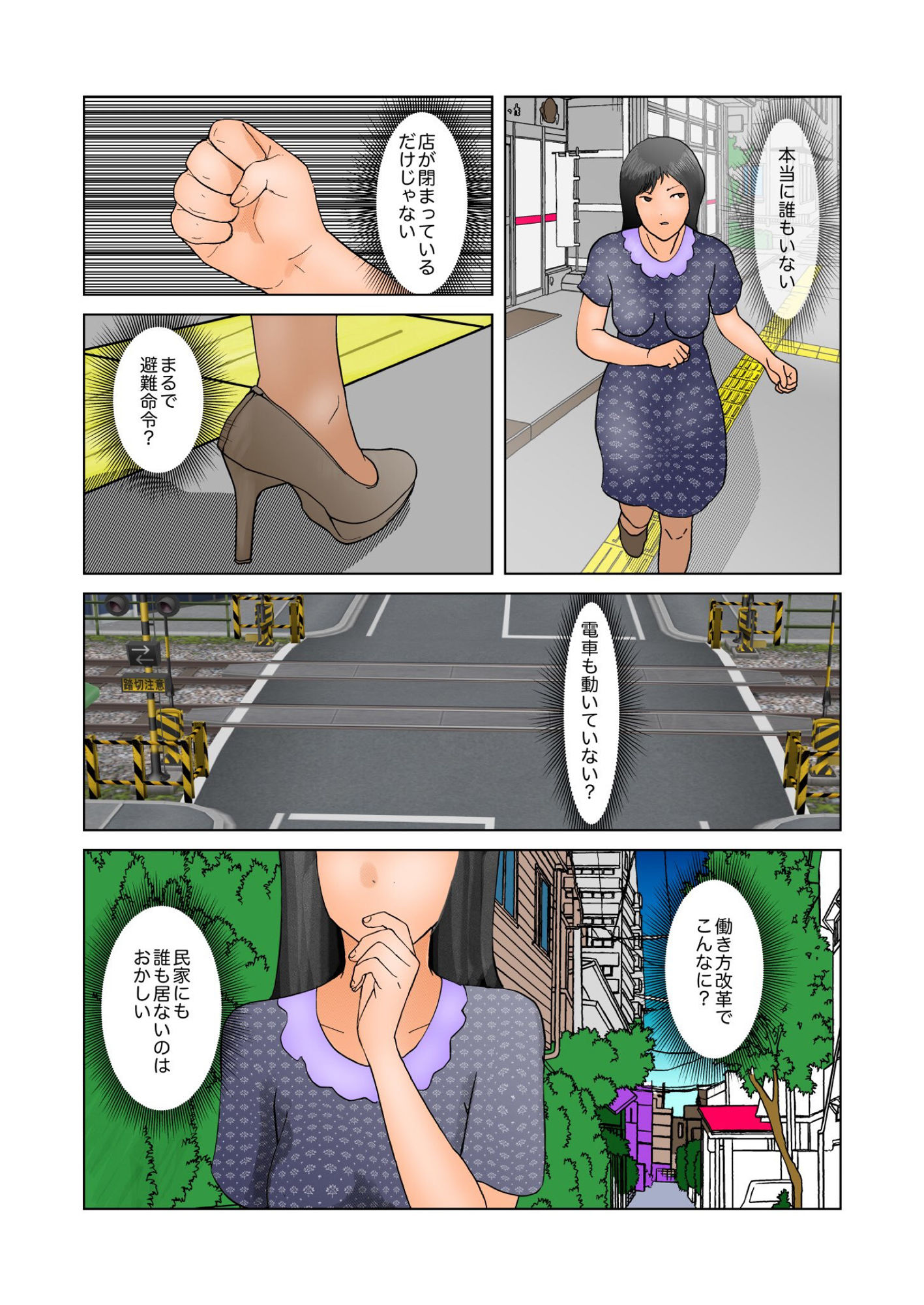 サンプル画像2:令和大連休人妻街頭露出(ぼーぼーず) [d_152204]