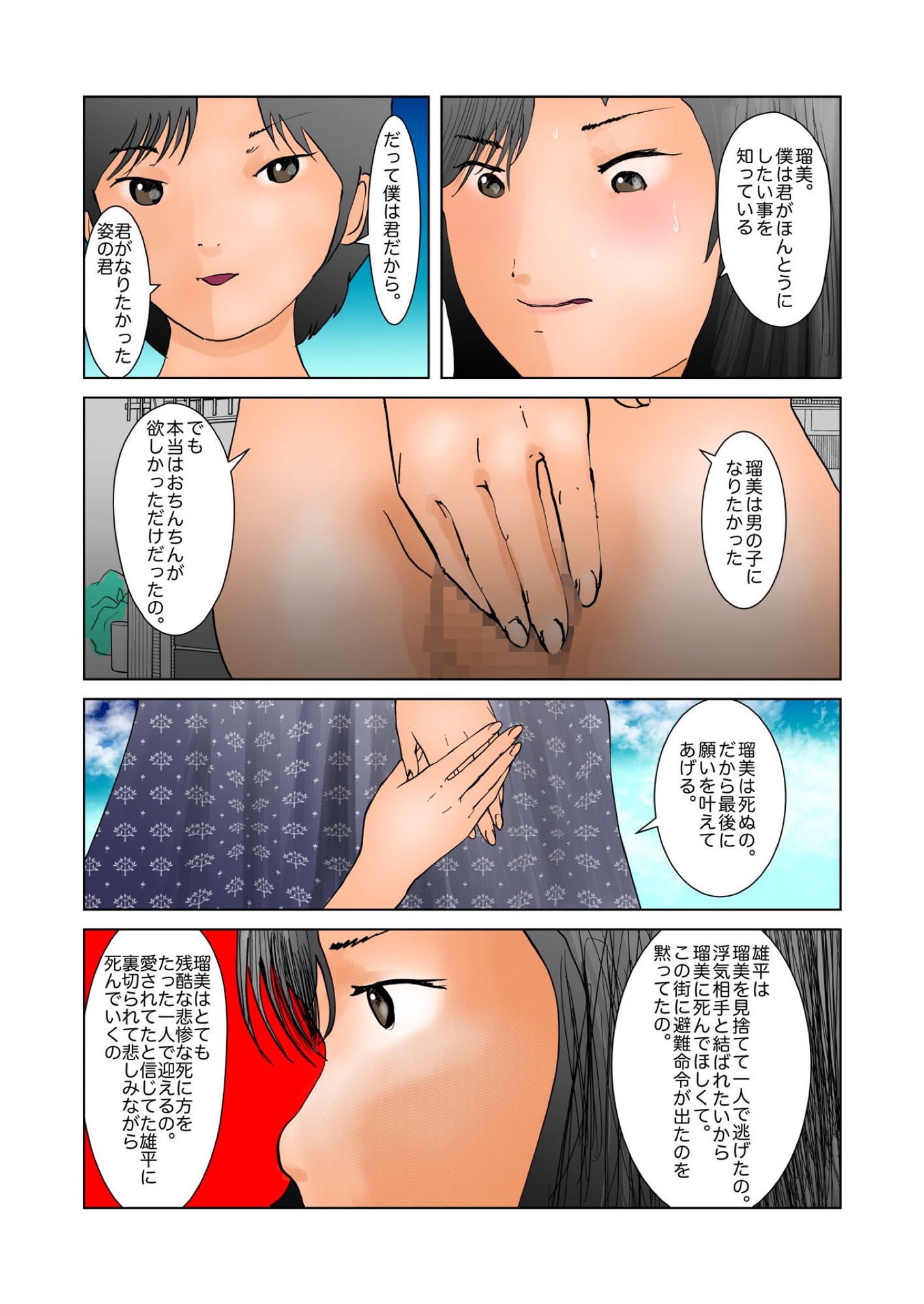 サンプル画像3:令和大連休人妻街頭露出(ぼーぼーず) [d_152204]