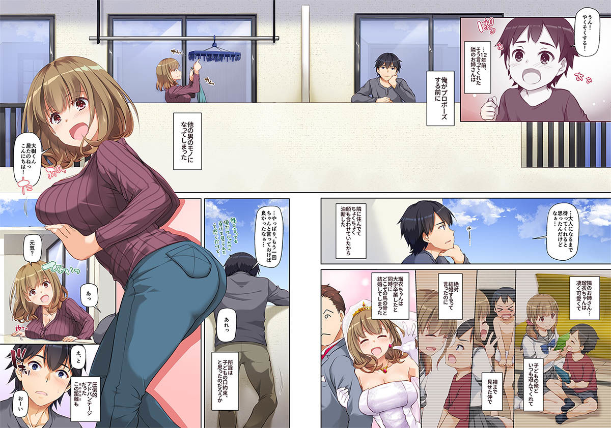 サンプル画像1:人妻幼馴染とひと夏のできごと DLO-07(Digital Lover) [d_152206]