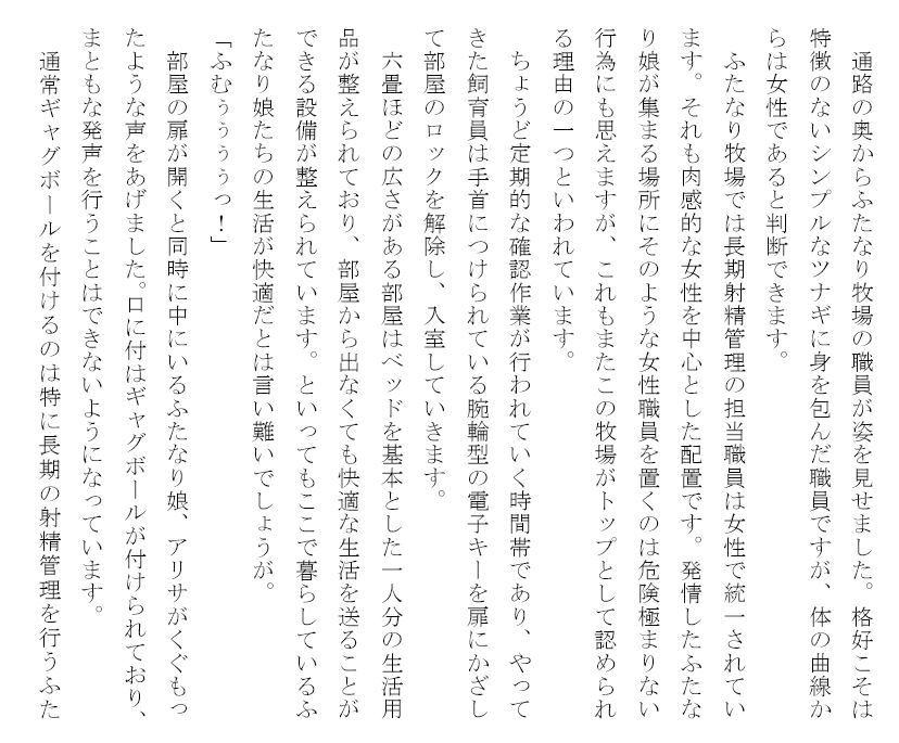 サンプル画像2:ふたなり牧場(上下荘) [d_152217]