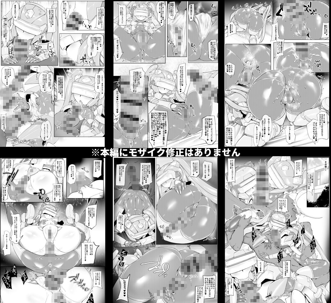 サンプル画像1:Mech Genetype-？？？(ポチンコフ) [d_152221]