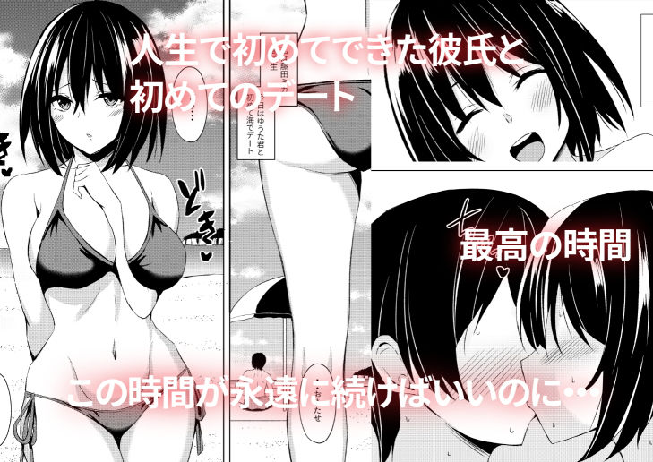 サンプル画像1:今夜私は寝取られます(浅湖葵天) [d_152226]