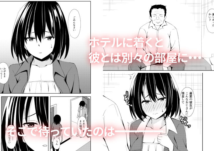 サンプル画像2:今夜私は寝取られます(浅湖葵天) [d_152226]