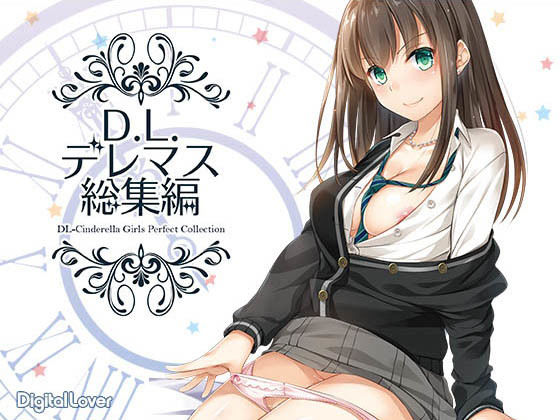 DL-デレマス総集編 | 人狼BBS