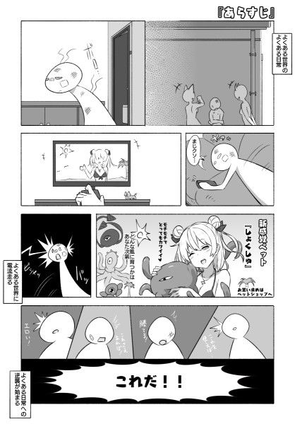 サンプル画像1:やったれ！触手さん(はいずるの巣窟) [d_152235]