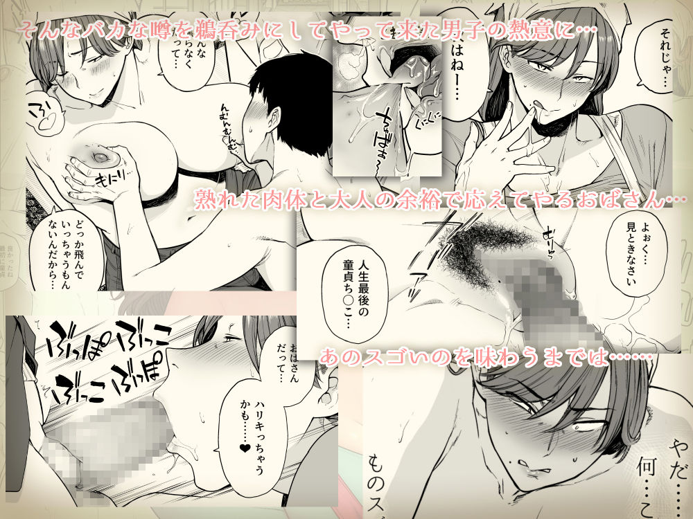 サンプル画像3:噂のヒト(はよしねま) [d_152238]