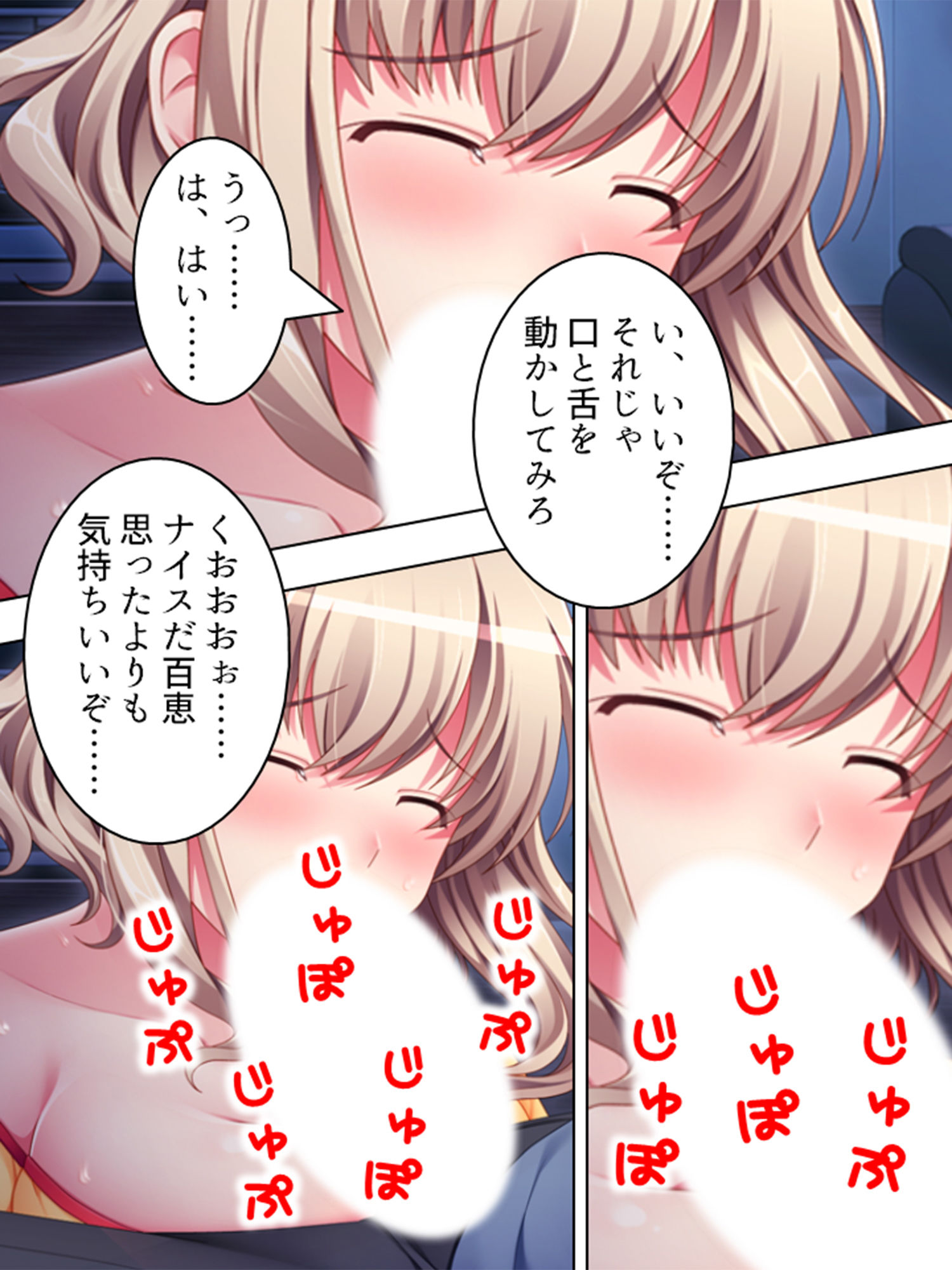 サンプル画像4:個性的な4人の妹が色んな意味でお兄ちゃんを悩ませる 2巻(アロマコミック) [d_152262]