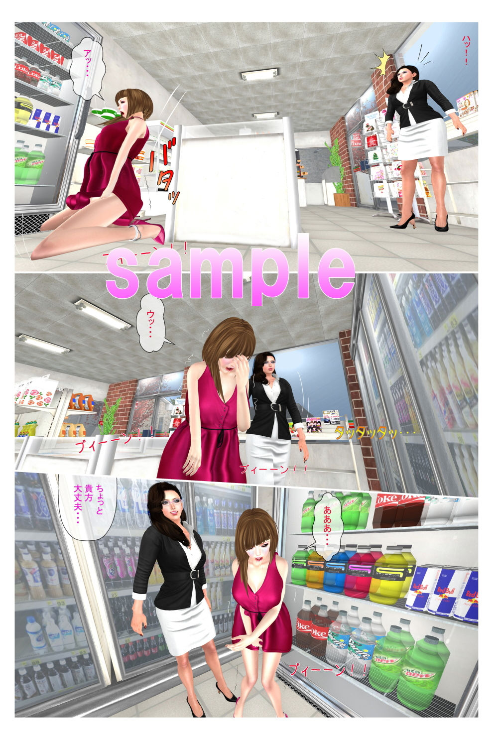 サンプル画像1:公然羞恥！リモコンバイブをマ○コに入れて 潮吹きアクメデート！(Angel) [d_152269]