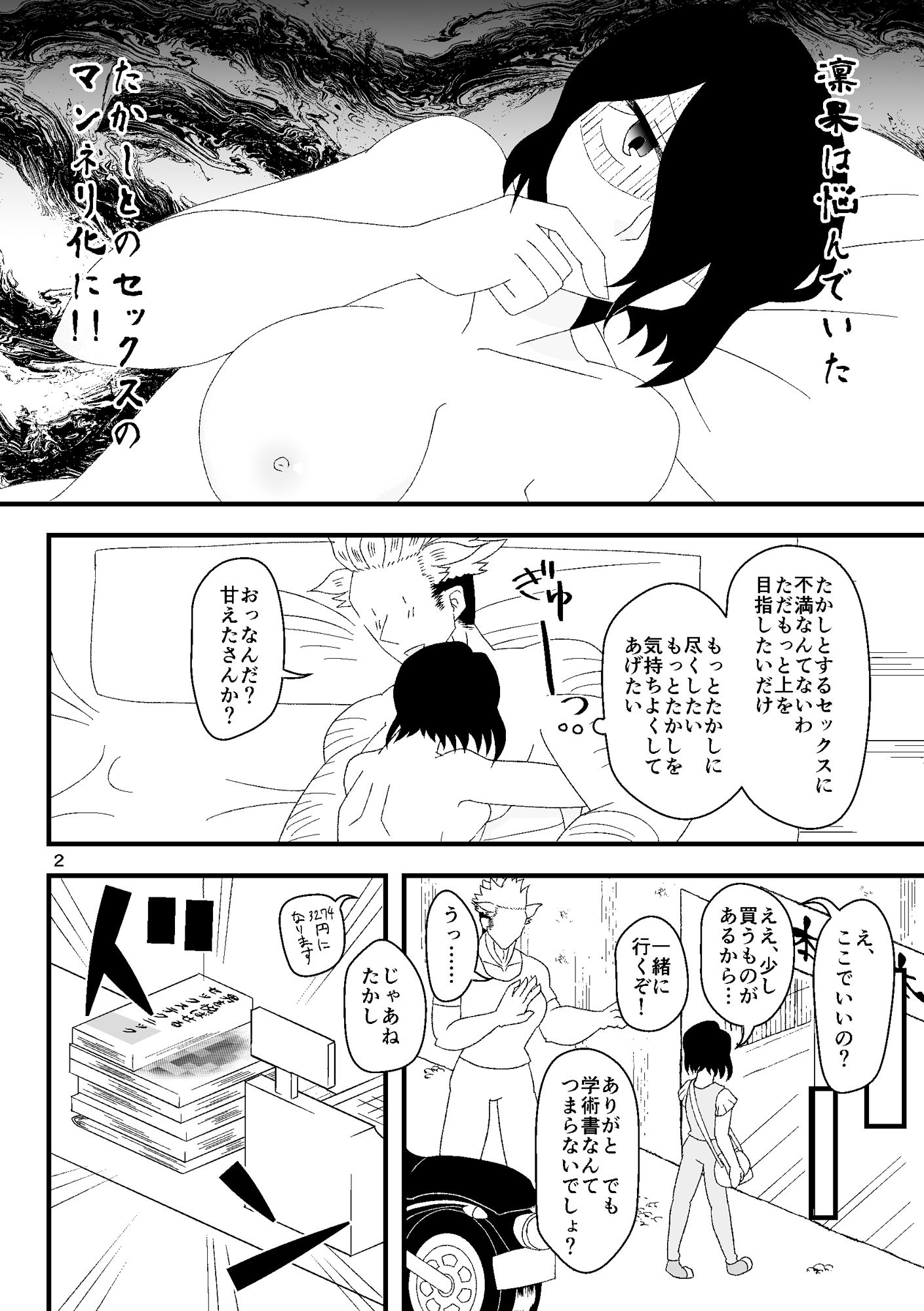 サンプル画像2:おれのわたしの性感マッサージ(RYK公理系) [d_152280]